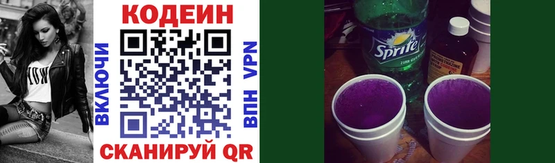Codein Purple Drank  Саранск 