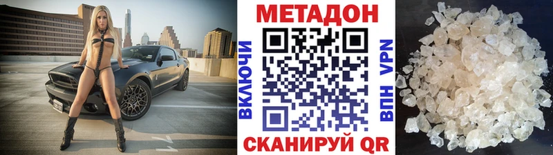 МЕТАДОН methadone закладки Саранск